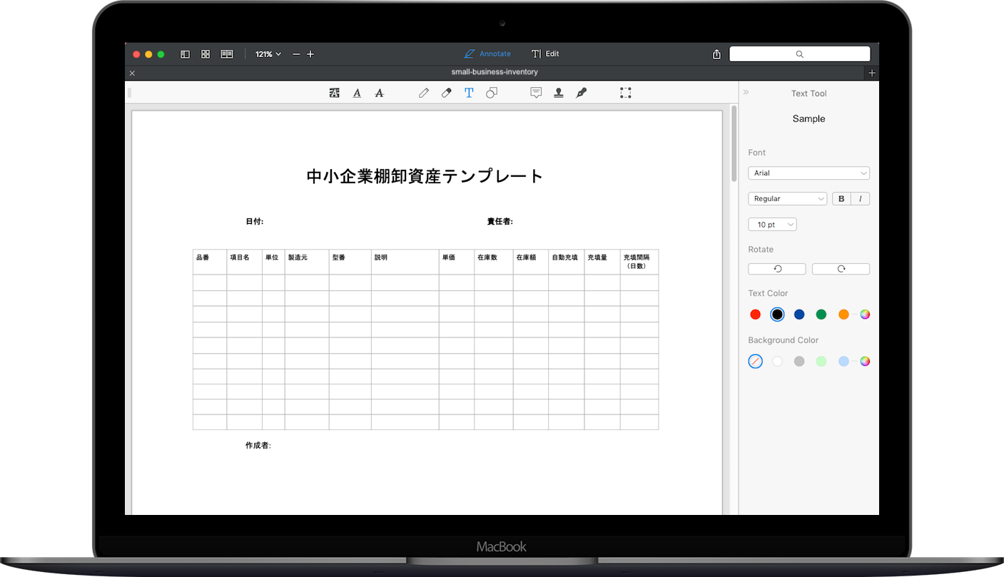 無料の棚卸資産テンプレート 無料の財産目録テンプレート