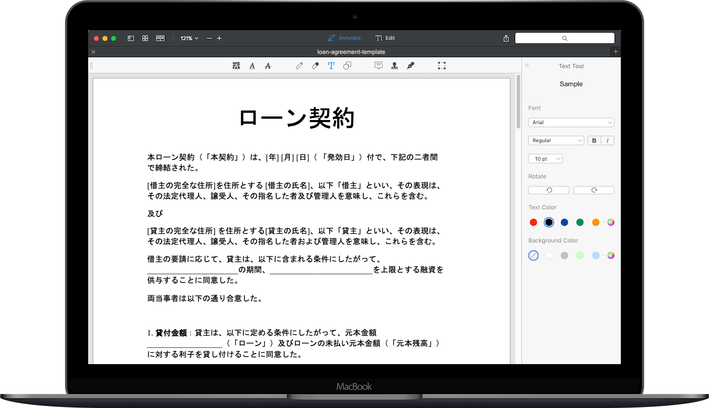ローン契約書テンプレート ローン契約書のサンプルをダウンロード