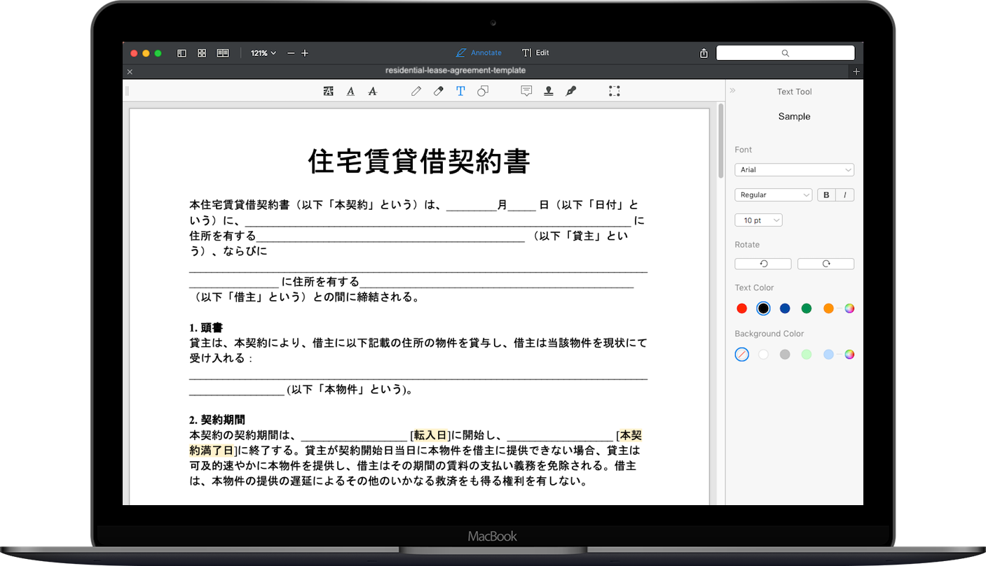 無料の賃貸借契約書テンプレート 賃貸借契約書pdfのダウンロード